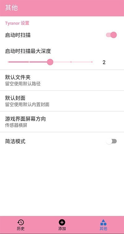 Tyranorģ�����ر�氲׿��v2.3.2
