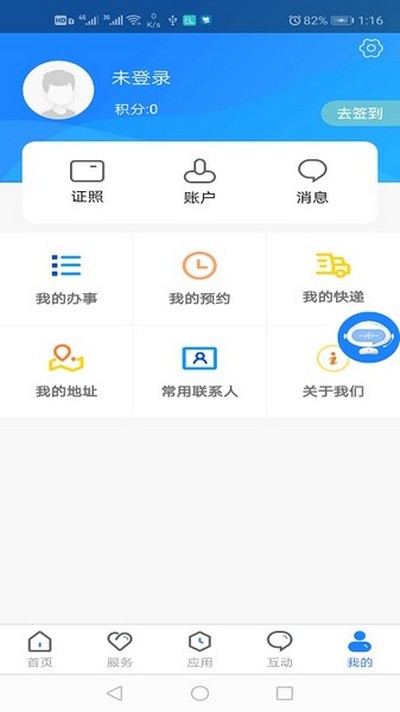 ��ͨ�۰���׿��v2.4.3