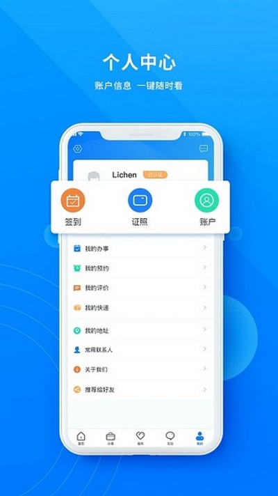 ��ͨ�۰���׿��v2.4.3