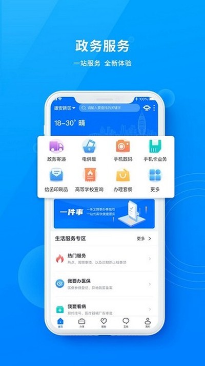 ��ͨ�۰���׿��v2.4.3