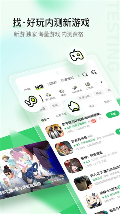���ο챬��Ϸ�а�׿��v1.5.8.106