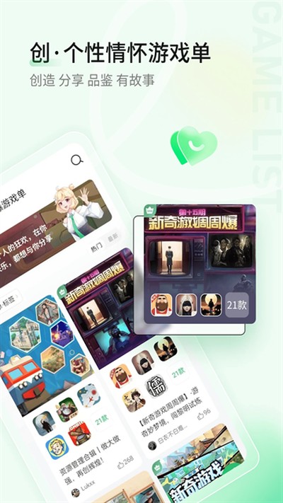 ���ο챬��Ϸ�а�׿��v1.5.8.106