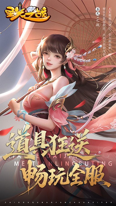 ʥ��֮ս���°�v1.0.0