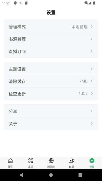 ����Ķ���׿��v1.1.6