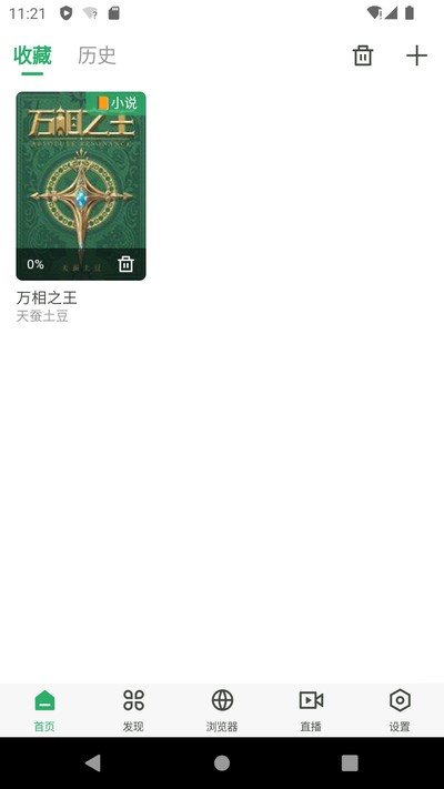 ����Ķ���׿��v1.1.6