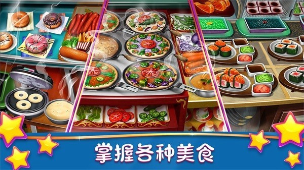 cookingfever���ò˵���v24.1.1