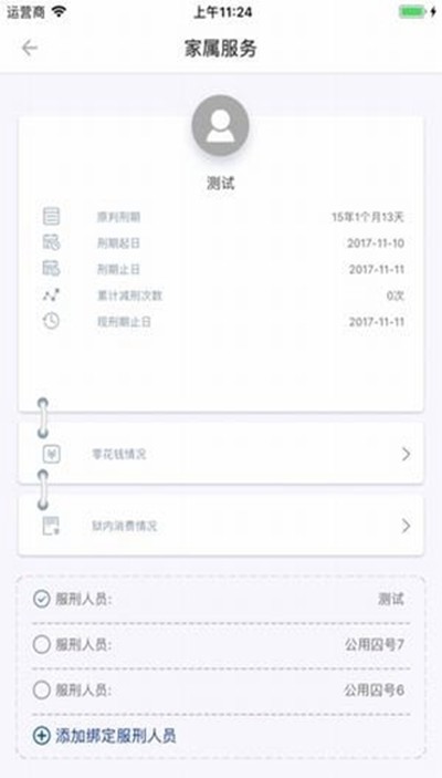 ����ͨ������׿���°�v3.9.7