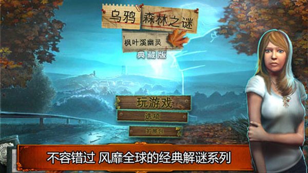 ��ѻɭ��֮��1��ҶϪ������Ϸ����v1.1