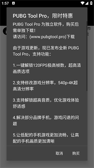��ƽ��Ӣ�޸�����root����v1.0.8.8 ��׿��