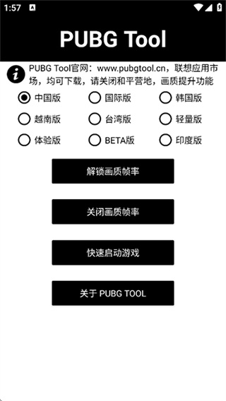 ��ƽ��Ӣ�޸�����root����v1.0.8.8 ��׿��