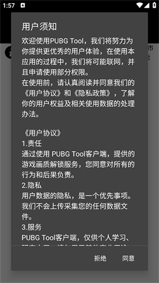 ��ƽ��Ӣ�޸�����root����v1.0.8.8 ��׿��