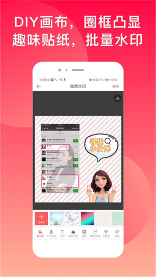 ΢��ˮӡ�����Ѱ�����v5.5.57 ��׿��