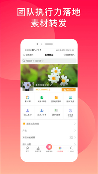 ΢��ˮӡ�����Ѱ�����v5.5.57 ��׿��