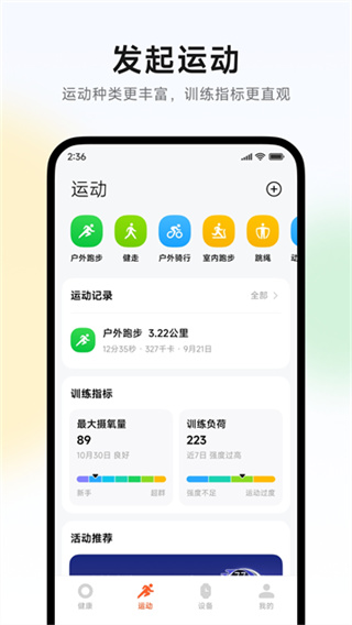 С���˶�����app����v3.56.0 ��׿��