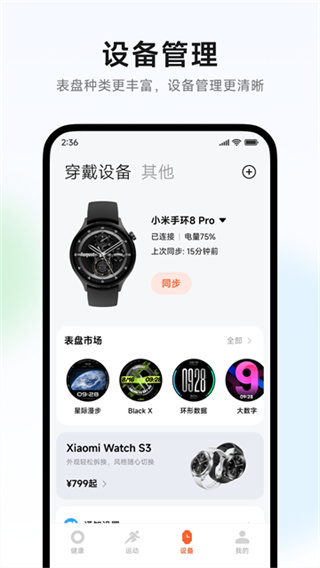 С���˶�����app����v3.56.0 ��׿��