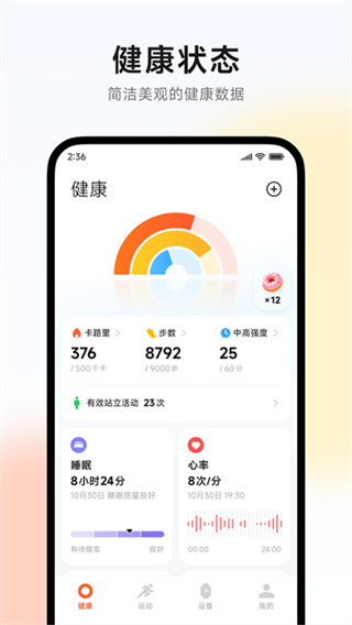 С���˶�����app����v3.56.0 ��׿��
