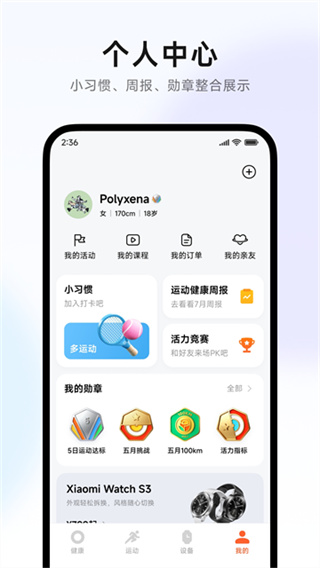 С���˶�����app���°�����v3.56.0 ��׿��