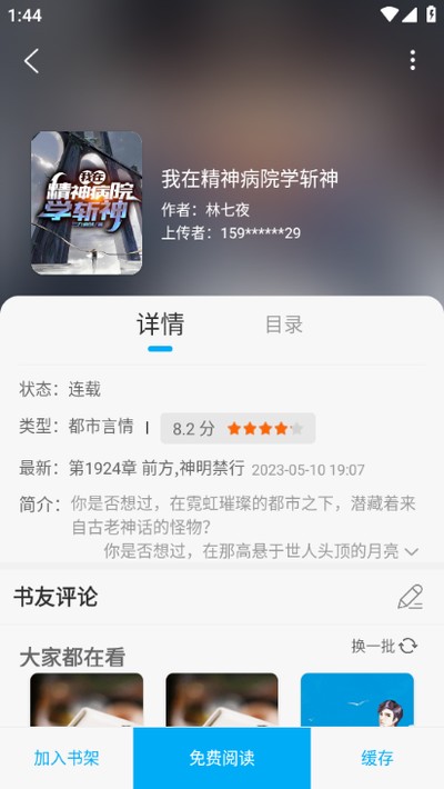 ��Ȥ��app��ɫ���޹���v4.2.2