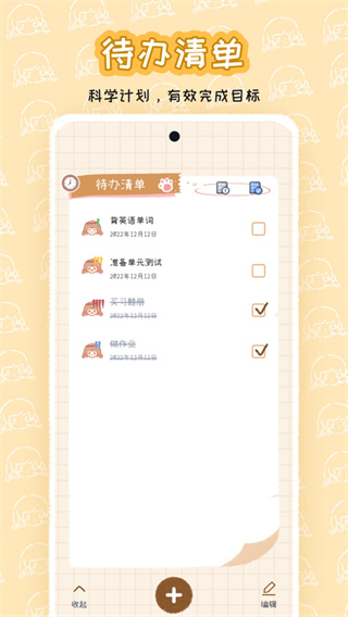 ���ʱ��app����v1.5.3 ��׿��