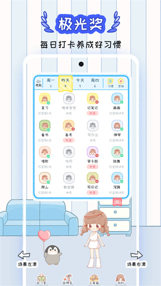 ���ʱ��app����v1.5.3 ��׿��