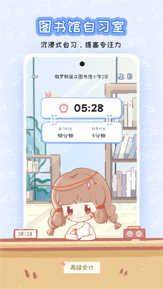���ʱ��app����v1.5.3 ��׿��