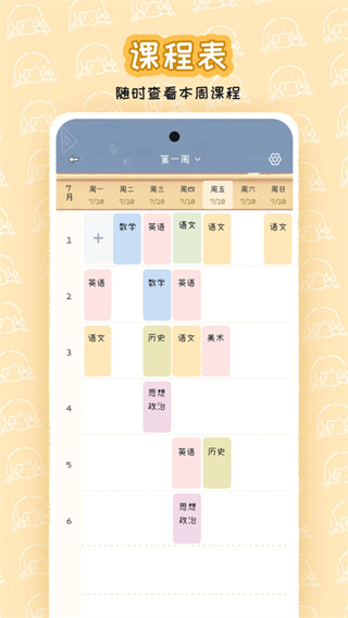 ���ʱ��app����v1.5.3 ��׿��