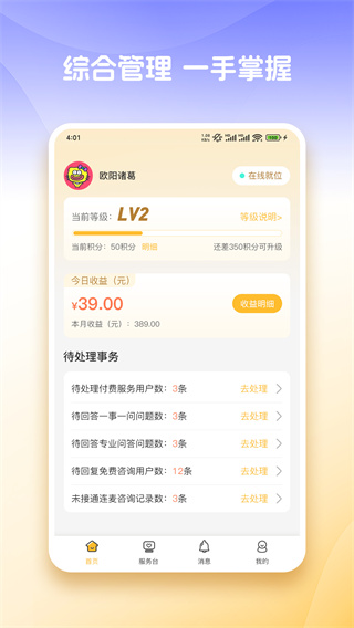 ��֪����app����v2.0.22 ��׿��
