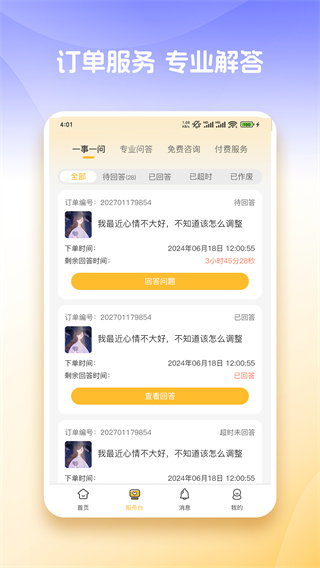 ��֪����app����v2.0.22 ��׿��
