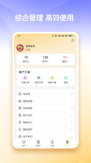 ��֪����app����v2.0.22 ��׿��