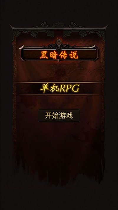 �ڰ���˵����RPG�ֻ�����Ϸ����v7.1