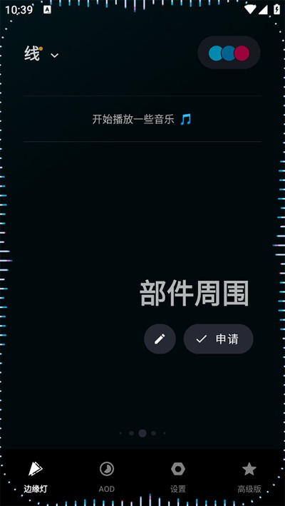 muvizedge�ٷ��������°汾v1.8.0.0