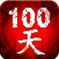 100��ɨ����ʬ��׿��v3.0.3