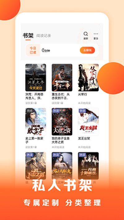 ʢ��С˵app�������°�����v1.0