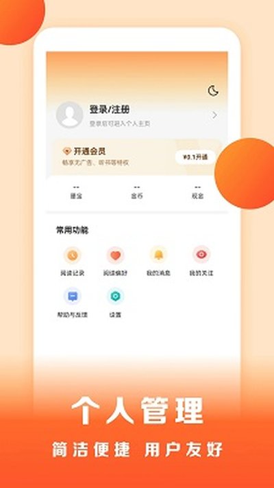 ʢ��С˵app�������°�����v1.0