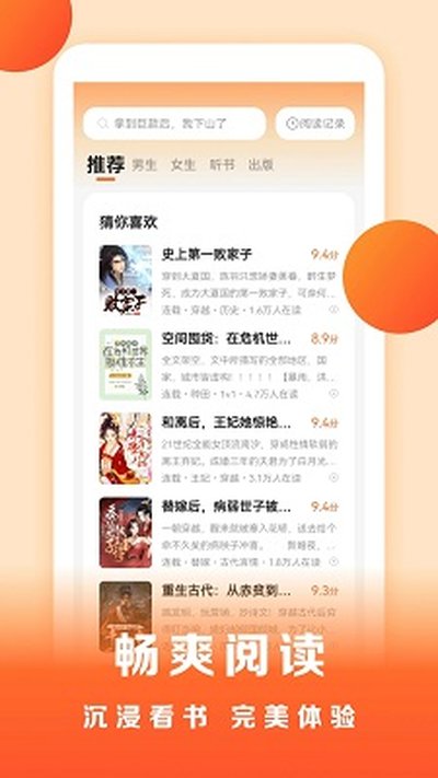 ʢ��С˵app�������°�����v1.0