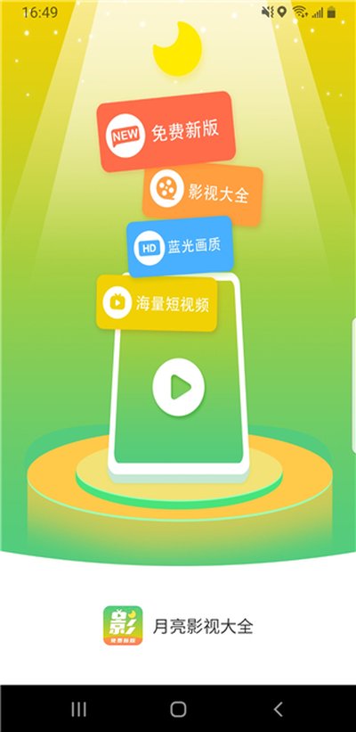 ����Ӱ�Ӵ�ȫ��������׿��v3.0