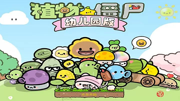 ֲ���ս��ʬ�׶�԰��ٷ����������氲װv0.18.1.0
