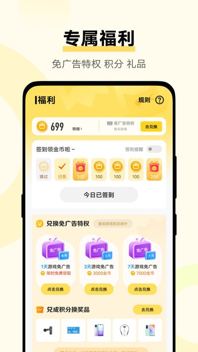 ����С��Ϸappv2.1.2.0