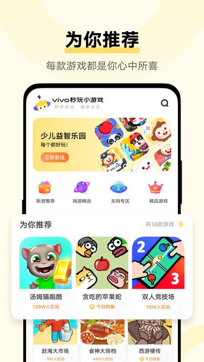 ����С��Ϸappv2.1.2.0
