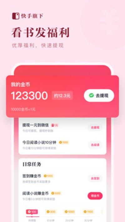 �������С˵2025���°��ֻ��������v1.21.0.92