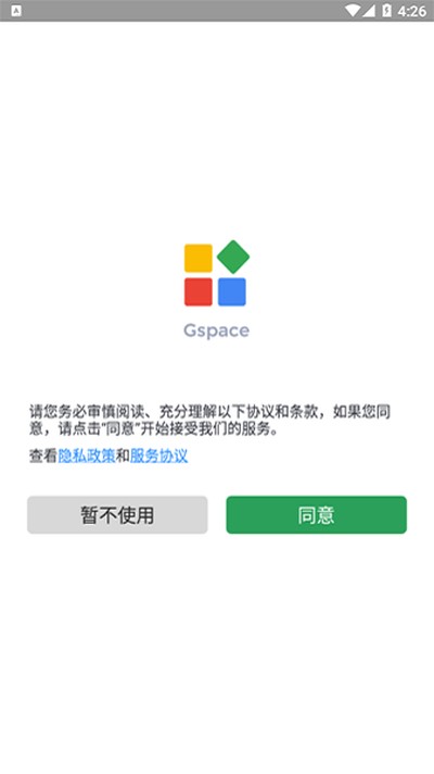 gspace��׿��v2.0.7