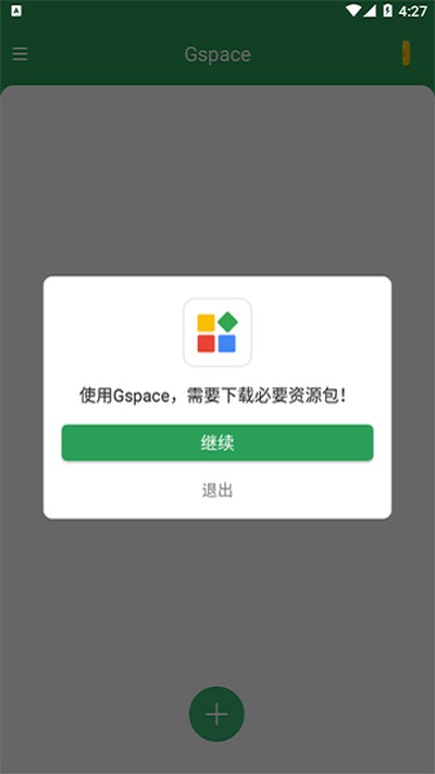 gspace��׿��v2.0.7