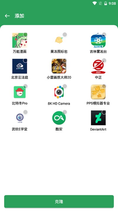 gspace��׿��v2.0.7