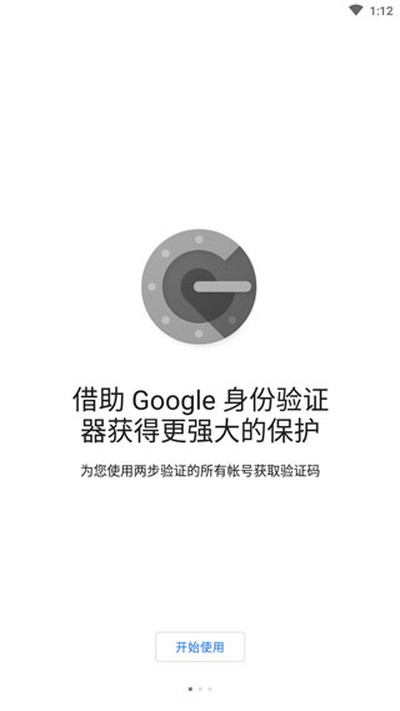 authenticator������֤����׿��������v7.0