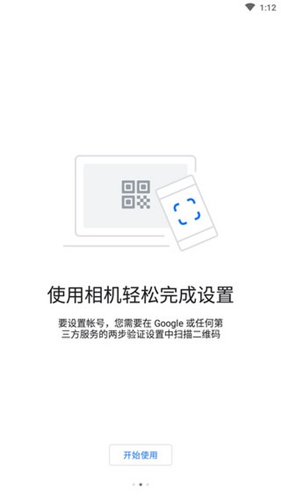 authenticator������֤����׿��������v7.0