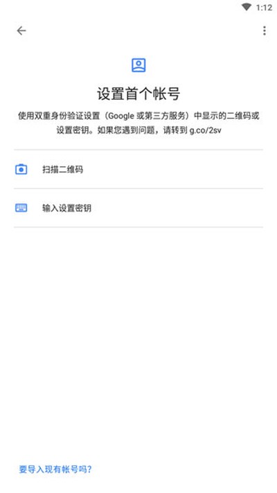 authenticator������֤����׿��������v7.0