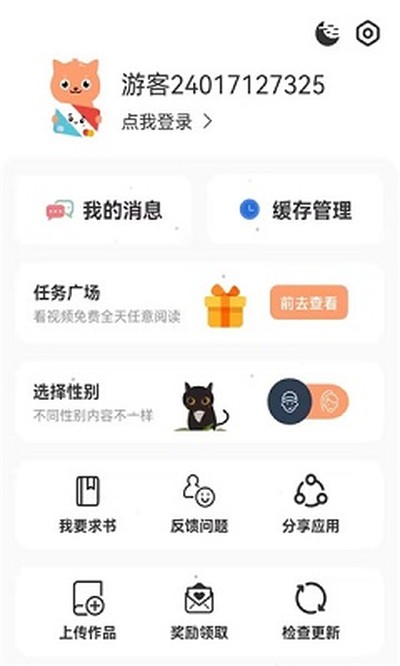 ��Ȥ����app���°汾(�������������)�������°�v1.1.2.3