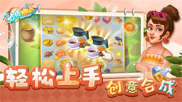 ɳ̲����ս�ֻ�������v4.6.2 ��׿��