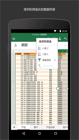 excel������Ѱ�����v16.0.19822.20104 ��׿��