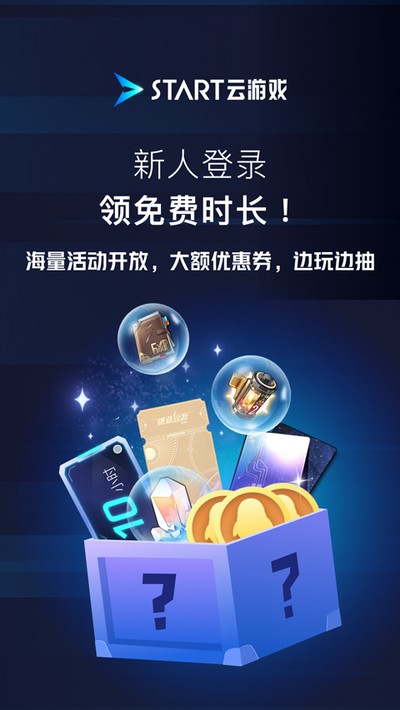 ��Ѷstart����Ϸ��׿�ƶ�������v0.10.200.20812